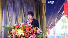 讲好韩城故事陕西韩城旅逛营销大会隆沉揭幕